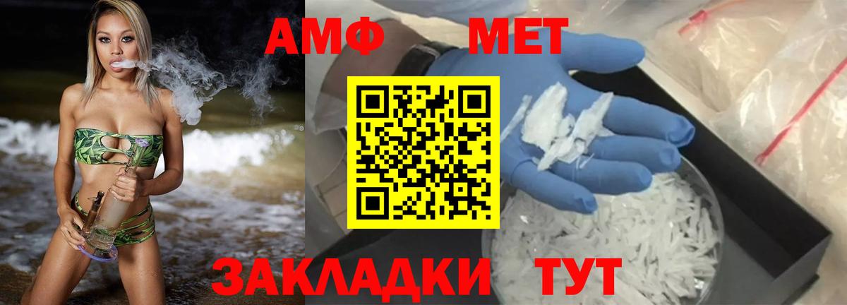 АМФ  Amphetamine 98%  Вход с VPN  Баксан 