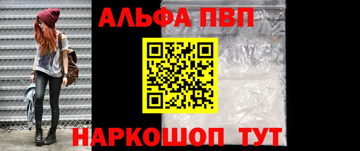 A PVP СК  A-PVP Соль  Вход с VPN  A-PVP крисы CK  Баксан 