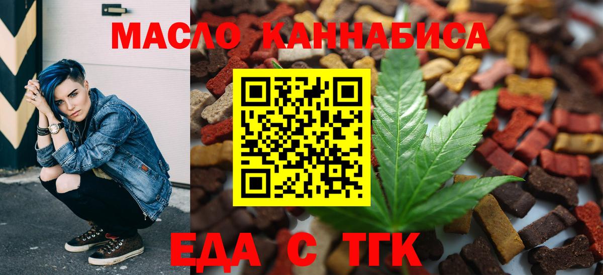 Баксан  Еда ТГК конопля  Вход с VPN 
