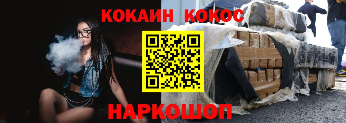 КОКАИН Fish Scale Баксан