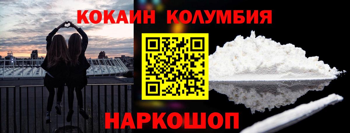 КОКАИН 98%  Кокаин  Вход с VPN  Баксан  COCAIN FishScale 