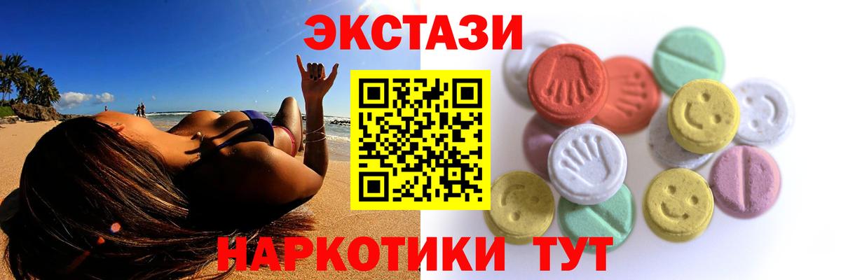 Экстази 280 MDMA  Вход с VPN  ЭКСТАЗИ  Баксан  Экстази бентли 