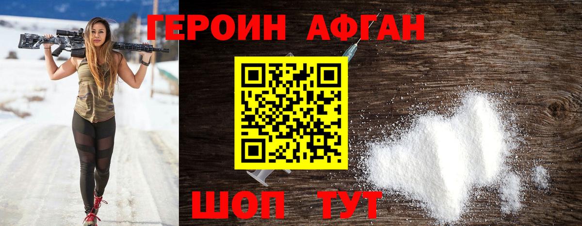 ГЕРОИН VHQ Баксан