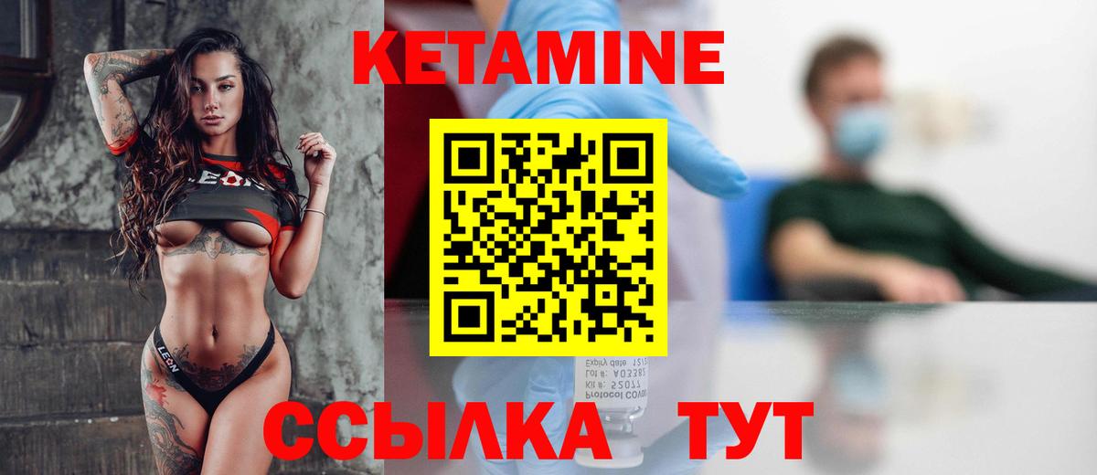 Кетамин ketamine  Вход с VPN  Баксан 