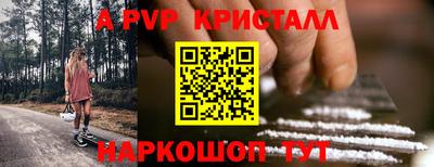гашик Наро-Фоминск