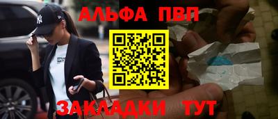 гашик Наро-Фоминск