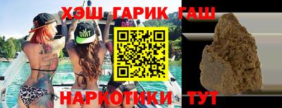 гашик Наро-Фоминск