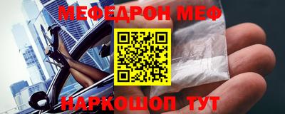 гашик Наро-Фоминск