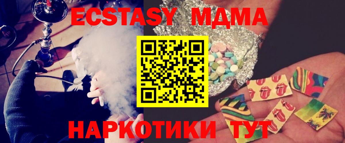 МДМА Molly  Вход с VPN  MDMA Molly  МДМА  Баксан 