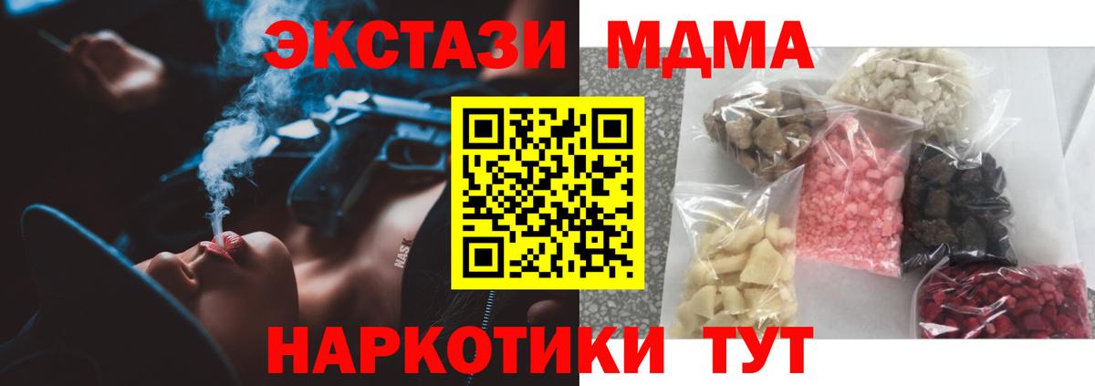 ТГК  Вход с VPN  Экстази  Гашиш  Баксан  Метадон  Меф МЯУ МЯУ  
