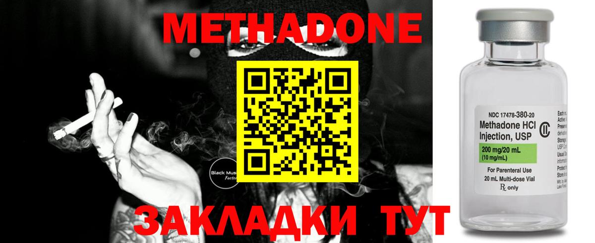 МЕТАДОН мёд  Вход с VPN  МЕТАДОН VHQ  Баксан 