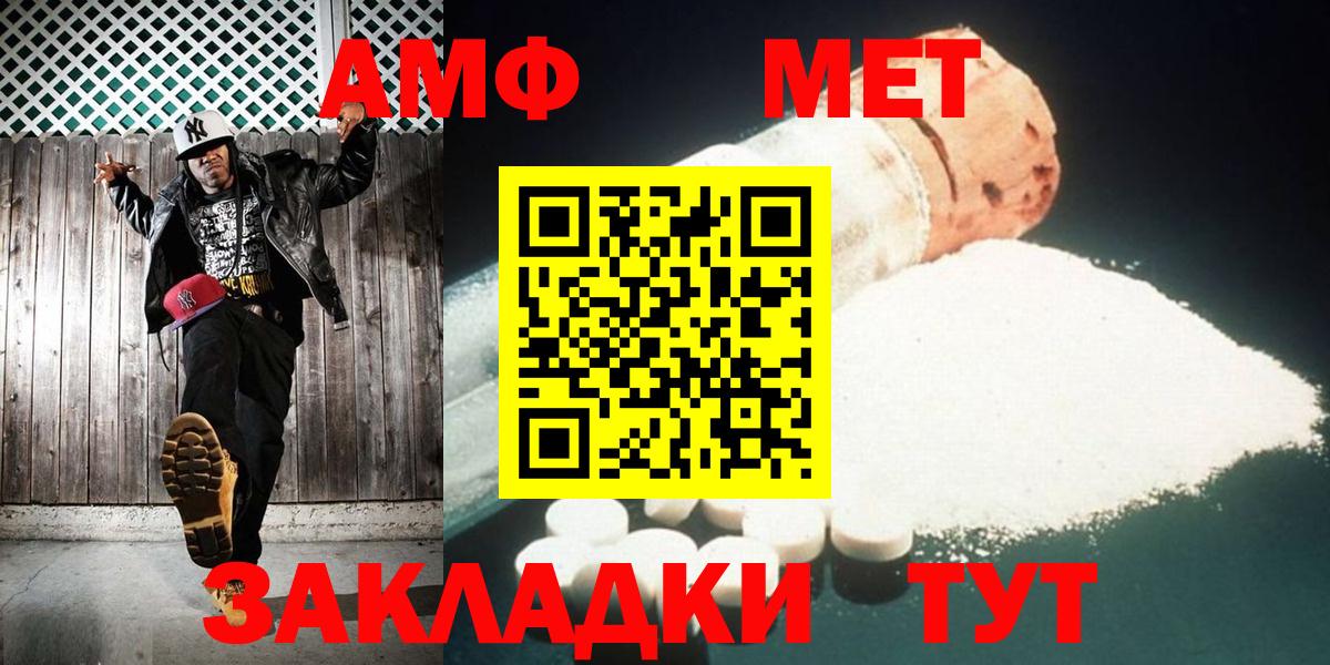 МЕТАМФЕТАМИН  Вход с VPN  Баксан  МЕТАМФЕТАМИН Декстрометамфетамин 99.9%  МЕТАМФЕТАМИН Декстрометамфетамин 99.9% 