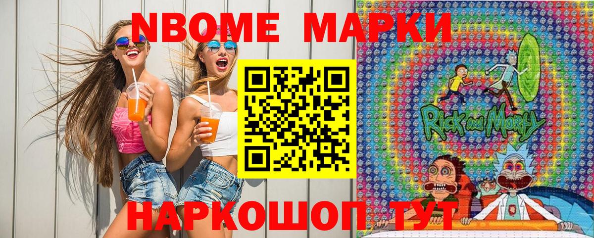 Марки 25I-NBOMe 1,5мг Баксан