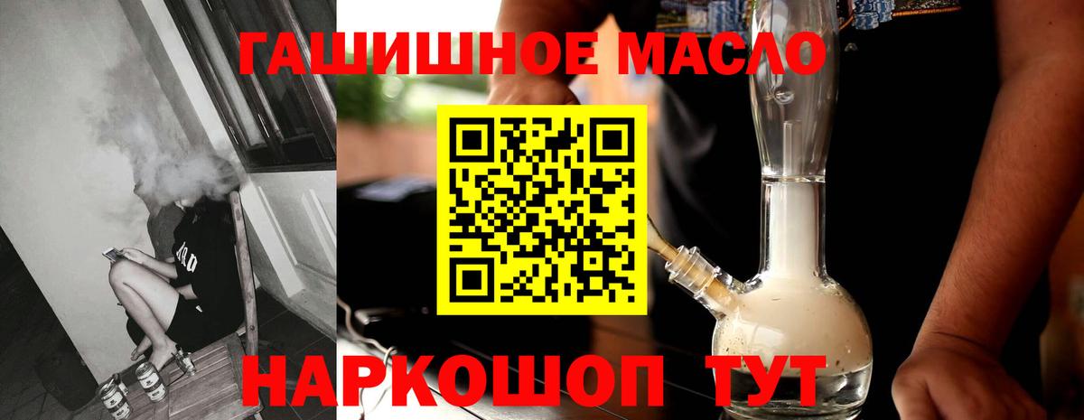 ТГК гашишное масло Баксан